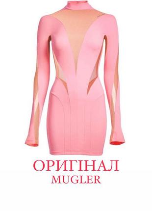 Розовое платье с прозрачными вставками платья с сеткой платья мини mugler x h&m развоенное платье мины короткое платье брендово-платье
