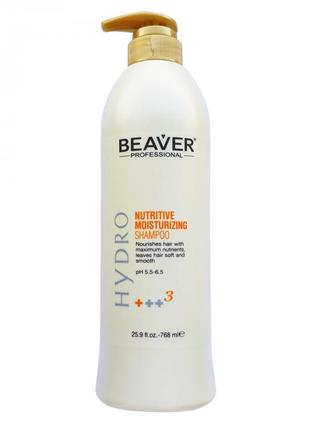 Живильний зволожуючий шампунь - beaver nutritive moisturizing shampoo2 фото