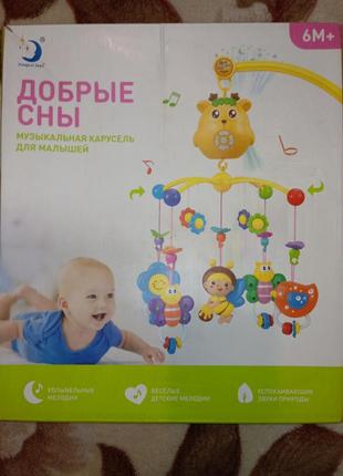 Мобіль на ліжечко