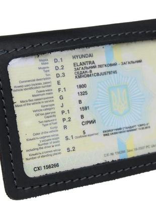 Обкладинка для документів водія прав посвідчень id паспорта "id-cover clear" (чорна)