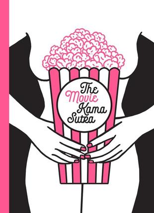 Шутная книга the movie kama sutra1 фото