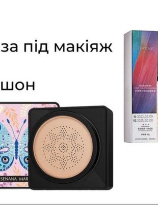 Кушон для лица увлажняющий senana marina moist silky beauty cream те3 фото