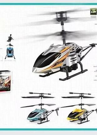 Вертоліт на радіоуправлінні беркут срібний. вертоліт на пульті управління, гелікоптер на радіокеруванні, на акумуляторі