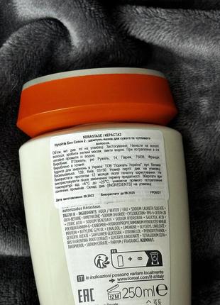 Nutritive bain-satin №2 керастаз нутрітів бен сатин 2 - шампунь-ванна для сухого і чутливого волосся4 фото