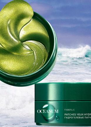 Гідрогелеві патчі для шкіри навколо очей oceanum, 60 шт. (0946)