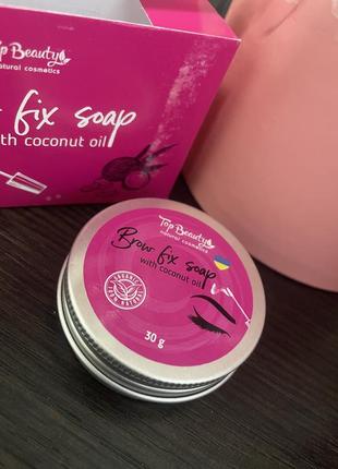 Мило-фіксатор для брів top beauty brow fix soap з кокосовим маслом 30 г