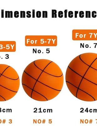 Баскетбольный бесшумный мяч