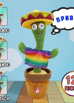 Танцюючий кактус з підсвічуванням - нова музична мовець іграшка для вашої дитини - хіт тік-струму 2021р.