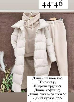 Костюм трійка, пальто зима+ спортивний костюм 🔥🔥🔥10 фото