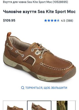 Топсайдеры sperry sea kite sport moc9 фото