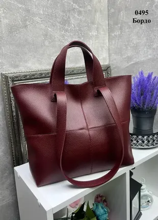Бордо — велика, стильна й елегантна сумка на блискавці зі вставками