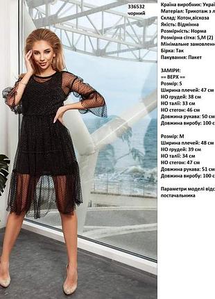 Сукня. 💫❤️ 6