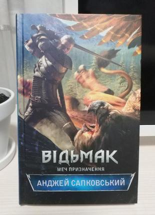 Серия из 3 книг ведьманик, автор анджей сапковский3 фото