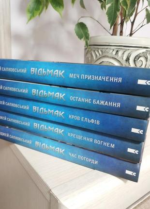 Серія з 3 книг відьмак, автор анджей сапковський