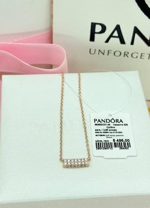 Спибная подвеска pandora 7