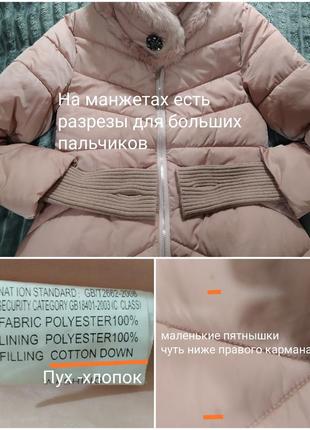Made for loving piumini 2025