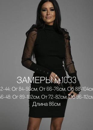 Сукня з рукавами з сітки в горох чорного кольору 10334 фото