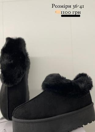 Женские уги