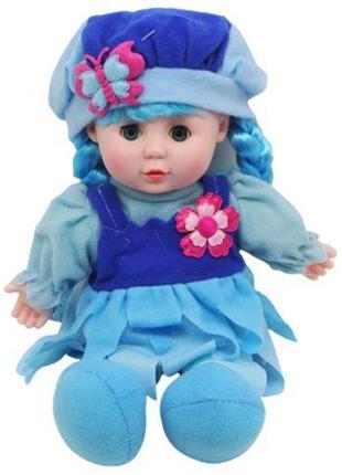 Мягкая кукла "lovely doll" (голубая)