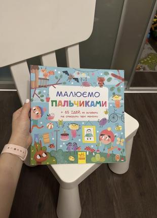 Книга розвиваюча альбом