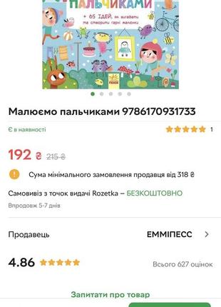 Книга розвиваюча альбом8 фото