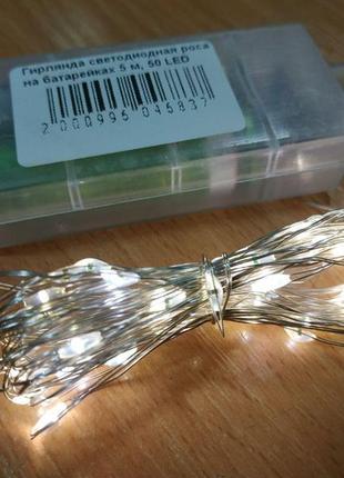Светодиодная гирлянда капля росы нить 5 м 50 led батарейки 2шт аа желтый теплый свет8 фото