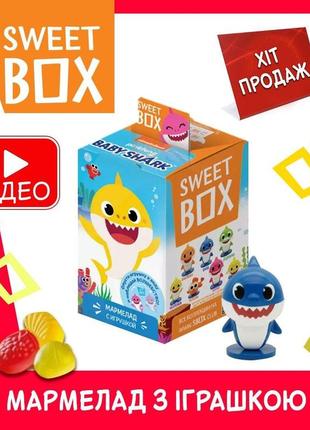 Бейбі шарк світбокс baby shark sweetbox іграшка з мармеладом у коробочці, 1 шт