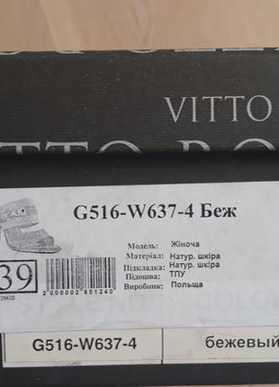 Босоножки vitto rossi р.394 фото