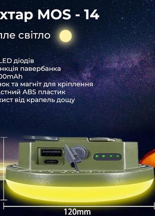 Led лампа ліхтар mos 14 з функцією павербанка 30вт, 9900mah тепле світло