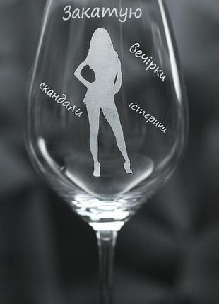 Подарочный винный бокал 480 мл с гравировкой любимая женщина2 фото