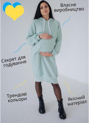 Утеплене плаття-худі для вагітних з капішоном та секретом для годування пудровий