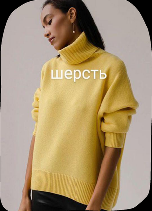 Водолазка вовна