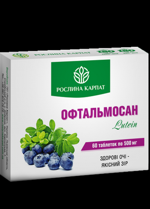 🍀офтальмосан🍀lutein🫐1 фото