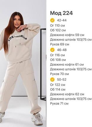 Спортивный костюм10 фото
