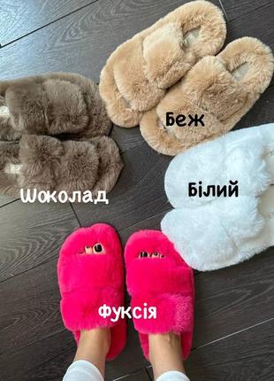 🏷️ тапки тапочки 🏷️ тапулі капці домашні 🏷️ motivo eva 🏷️ штучне хутро 🏷️ плюшеві пухнасті 🏷️