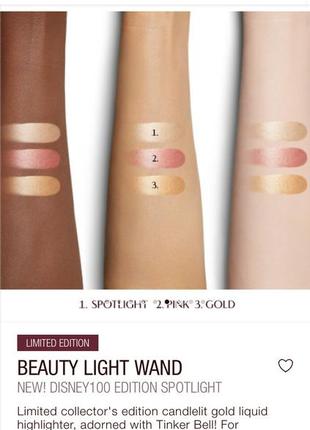 Знаменитые жидкие хайлайтеры charlotte tilbury beauty light wand с лимитированной упаковкой5 фото