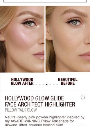 Хайлайтер charlotte tilbury glow glide face architect highlighter7 фото