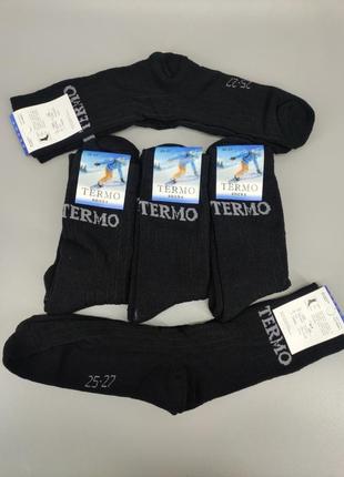 Чоловічі махрові шкарпетки "термо" 34 грн/пара