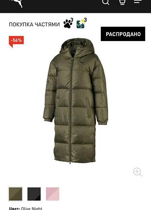 Легкий пуховик puma + сумка в подарок!