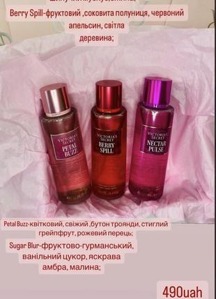 Набір лімітованої ягідної колекції victoria’s secret