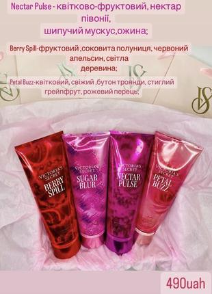 Набор лимитированной ягодной коллекции victoria’s secret2 фото