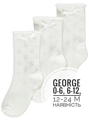 Набір носочків george