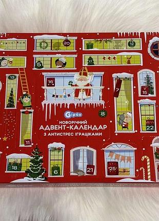 Адвент календарь антистресс игрушки фингер тотс, поп тюб, поп ит