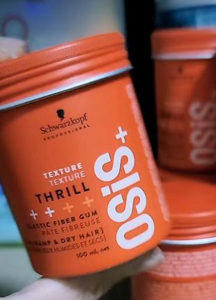 Волокнистый воск для укладки волос osis+ texture thrill fibre gum