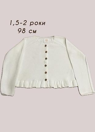 Біла кофта кардиган светр