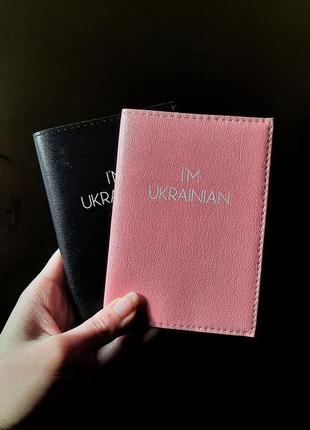 Патріотичні обкладинки на цивільний закордонний паспорт подарунок парний для дівчини для хлопця для чоловіка3 фото
