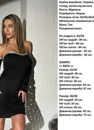 Платье со стразами🩶 5