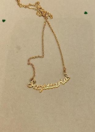 Подвеска кулон знак зодиака стрелец