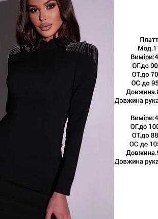 Сукня 7