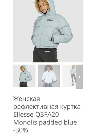 Новый оригинальный рефлективный пуховик ellesse logo back padded jacket3 фото